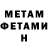 МЕТАДОН methadone Partizan 69