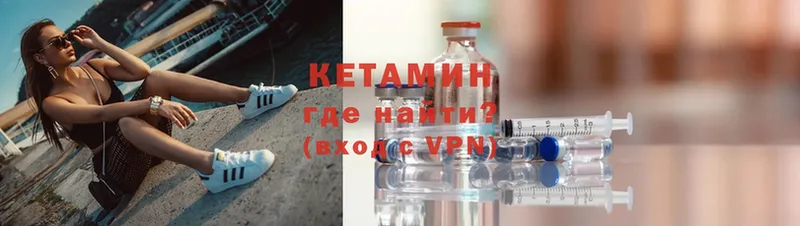 КЕТАМИН VHQ  купить   Челябинск 