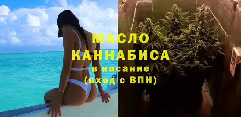 ТГК THC oil  где купить наркоту  Челябинск 